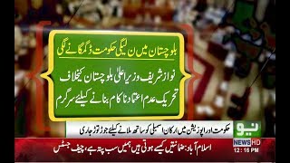 Political crisis in Balochistan: PM to visit Quetta today, meet PML-N MPAs