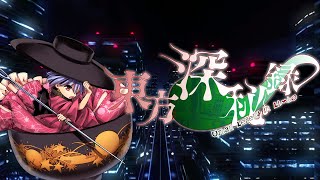 Touhou 14.5 - Urban Legend in Limbo - Shinmyoumaru Hard - Part 10