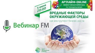 Что разрушает наше здоровье? Вредные факторы окружающей среды.