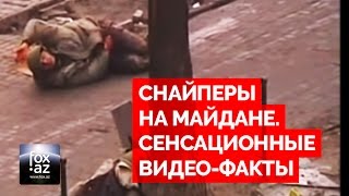 Снайперы на Майдане. Кадры убийства - (FOX.AZ)