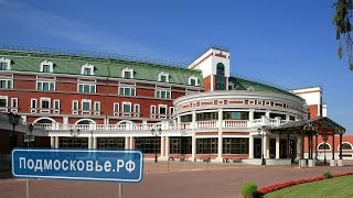 ИМПЕРИАЛ Парк Отель & SPA ★★★★★, Подмосковье
