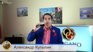 Презентация бизнес возможности Органо Голд