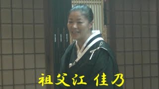 説教　『息を引き取る』　祖父江佳乃さん