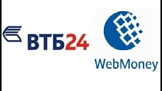 Как перевести деньги с карты ВТБ на Вебмани (ВТБ 24 на Webmoney)
