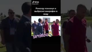 Роналдо психанул #ronaldo #футбол