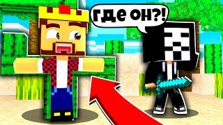 ХАЙДЕР НЕУДАЧНИК! НАЙДУТ ЛИ МЕНЯ? ТРОЛЛИНГ ПРЯТКИ МАЙНКРАФТ
