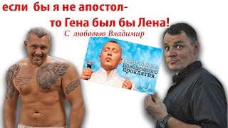 Владимир Мунтян & Геннадий Мохненко - встреча ПАУКОВ  в банке