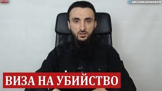 КТО ПОМОГАЛ УБИЙЦЕ МАНСУРА СТАРОГО?