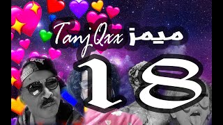 ( ميمز غامض ) memes dz #18 - TanjQxx
