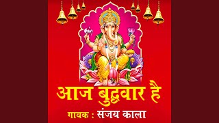 Aaj Budhwar Hai