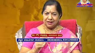 ವಾರ ಭವಿಷ್ಯ IN KANNADA 20th  of JAN  to 26th  of JAN 2020  WEEKLY ASTROLOGY