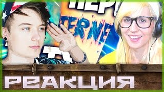 РЕАКЦИЯ МАМЫ НА ПЕРВОЕ ТАТУ. ИВАНГАЙ | РЕАКЦИЯ | Каоми смотрит