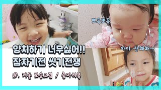 일상+리뷰] 아이들 잠자기 30분전 일어나는 일 / 온가족용크림/ 겨울 보습크림 추천 / 미하이스35 아쿠아버터 / 맘모스 리뷰 도전!! / 모모하우스