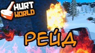 Hurtworld RAIDS#2. Зарейдели соседа и топового донатера!