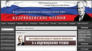 2-3 Абиогенная нефть 2016 Кудрявцевские чтения в ЦГЭ