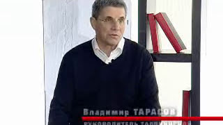 Владимир Тарасов о книге Генри Форда "Моя жизнь, мои достижения"