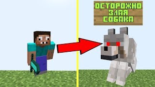 ПРО ПРОТИВ ЗЛАЯ СОБАКА УБИЙЦА В МАЙНКРАФТ ! ПРОФЕССИОНАЛ ЖЕКА В ДЕРЕВНЕ В MINECRAFT ТРОЛЛИНГ МУЛЬТИК