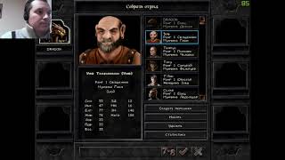 Прохождение Wizardry 8, часть 1.