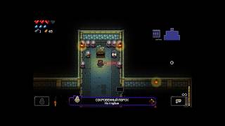 Enter the Gungeon - Как получить Сокровенный порох.