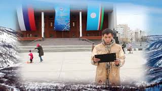 Менам муза (MY MUSE) - на эвенкском языке