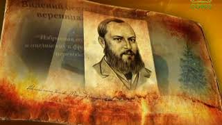 Простые истории. Ррусский поэт-лирик Афанасий Афанасьевич Фет