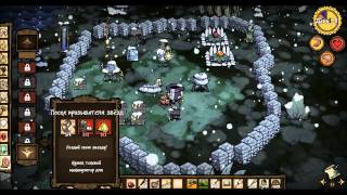 Don't starve - 21 "Ночной свет"