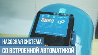 Насосная система Джилекс Водомет ПРОФ 55/75 ДОМ: обзор, отзывы