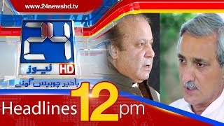 News Headlines | 12:00 PM | 13 April 2018 | 24 News HD