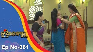Nua Bohu | Full Ep 361 | 10th Sept 2018 | Odia Serial - TarangTV
