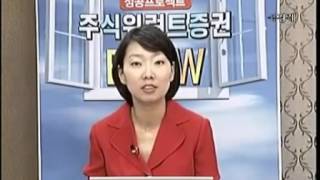 2009 10 10 성공프로젝트 주식워런트 증권 ELW   ELW 시황