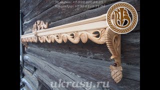 Резьба по дереву. Оконный карниз "Амурский кедрач" - ветка.