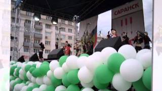 Песня о Саранске