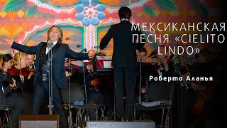 Roberto Alagna - Cielito Lindo (mexican song)