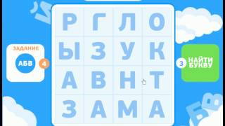 Филворды ответы на игру на 17 уровень. Сборник 1.