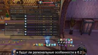 AION 5.8 [Ивент] За сокровищами Триллируна. Разбираем