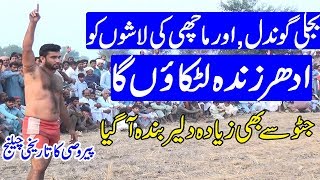 Peer Wasi Shah All Open Kabaddi Match | Achu Bakra & Javed Jatto | Qadir Pathan Vs Guddu Pathan