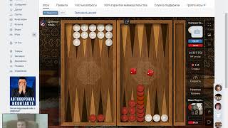 Нарды 3. Нарды длинные онлайн игроки - Як грати в нарди