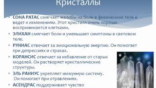 Целитель Нового Времени и оздоровительный сеанс 2 метод