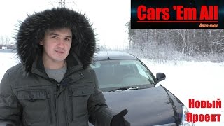 Планы на 2016 год: Тюнинг Nissan Almera или покупка авто за 100 000 рублей?