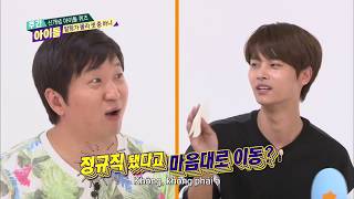 주간아이돌(Weekly Idol)_ Monster X / VIxx
