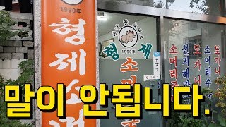 '장사'가 아니라 '봉사' 아닌가요? 70대 노부부의 한우 소머리국밥