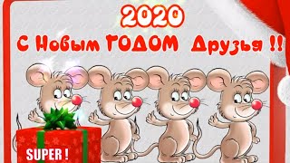 НОВЫЙ ГОД 2020?новогодние видео поздравление?2020 год белой крысы?прикольный футаж 2020