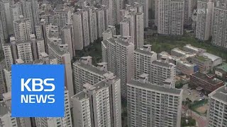 빚 내서 집 사느라…가계 여윳돈 ‘최저’, 정부 세수 ‘호황’ | KBS뉴스 | KBS NEWS