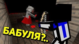 ЧТО СКРЫВАЕТ БАБКА В ПОДВАЛЕ? GRANNY HORROR GAME MINECRAFT EDITION