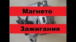Не реально полезная вещь! Магнето зажигания М30Б1.