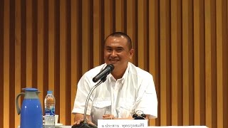 "อย่าอยากเป็นพระโสดาบันเพื่อจะเป็นคนพิเศษ" คุณประสาน พุทธกุลสมศิริ งานสนทนาธรรมตามกาล 18 ก.ย.2559