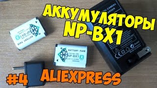Два аккумулятора NP-BX1 с AliExpress