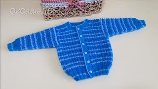 Детская кофточка спицами (на 6-12 мес.). Knitted baby blouse.