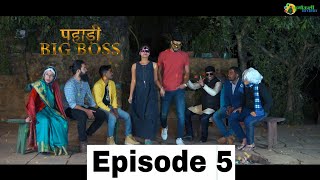 Pahadi Big Boss Ep -05 ||Wild Card Entry Special ||Uttarakhand Biggest Collaboration