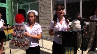 Останній дзвінок 2013